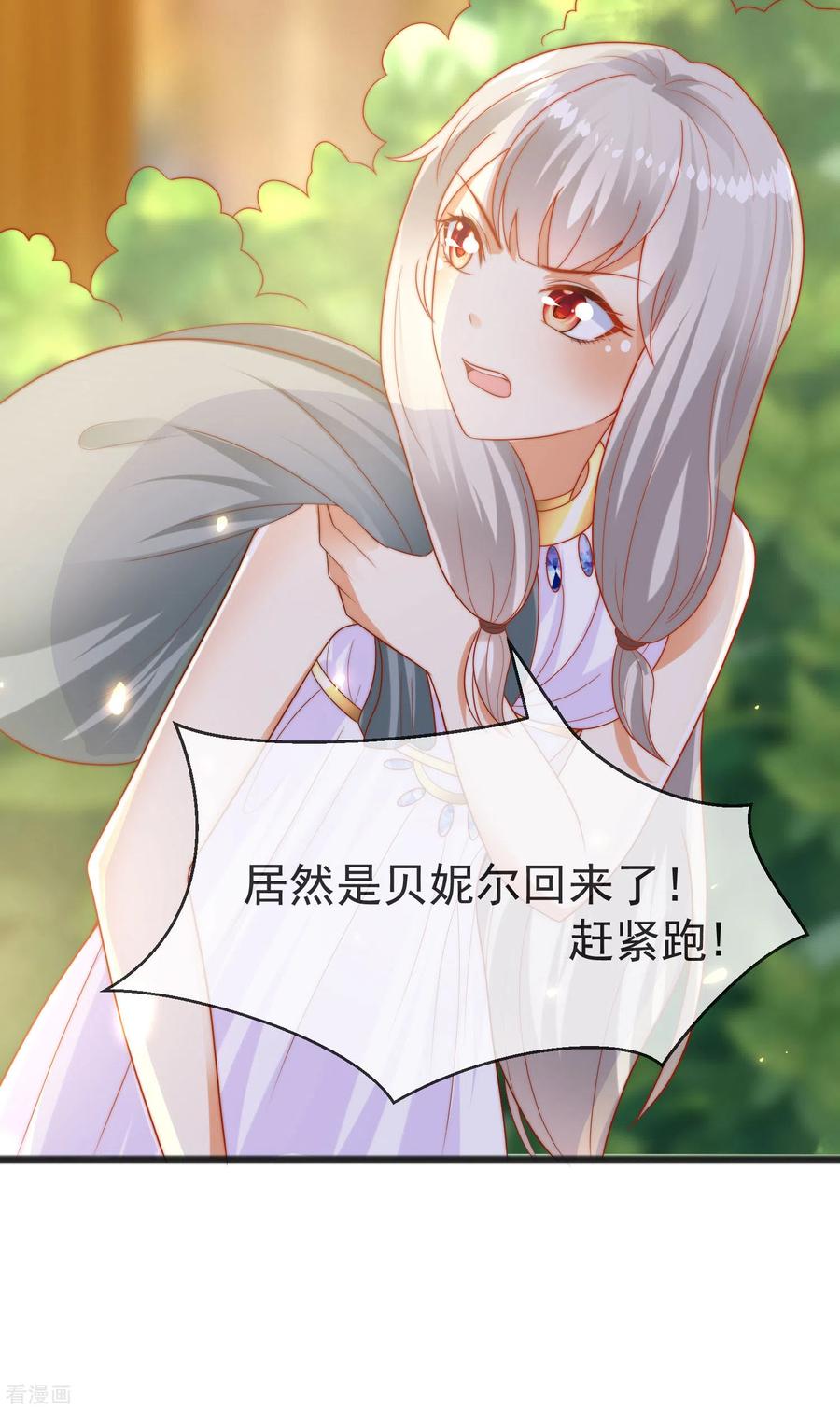 王的第一宠后94话 从始至终爱的都是你