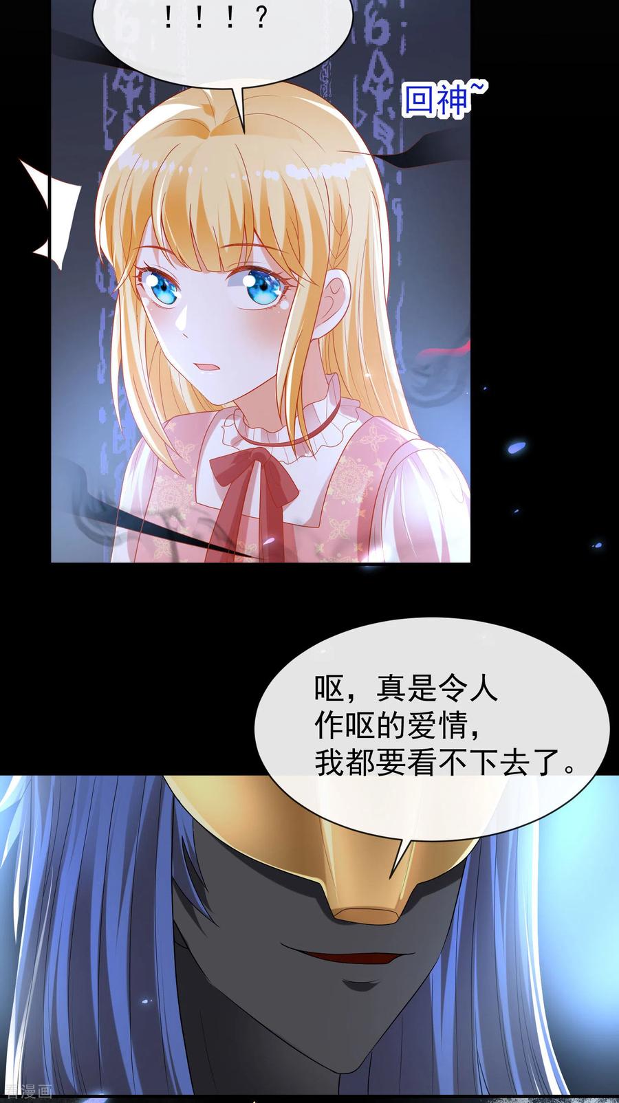 王的第一宠后95话 做羞羞的事被偷窥了