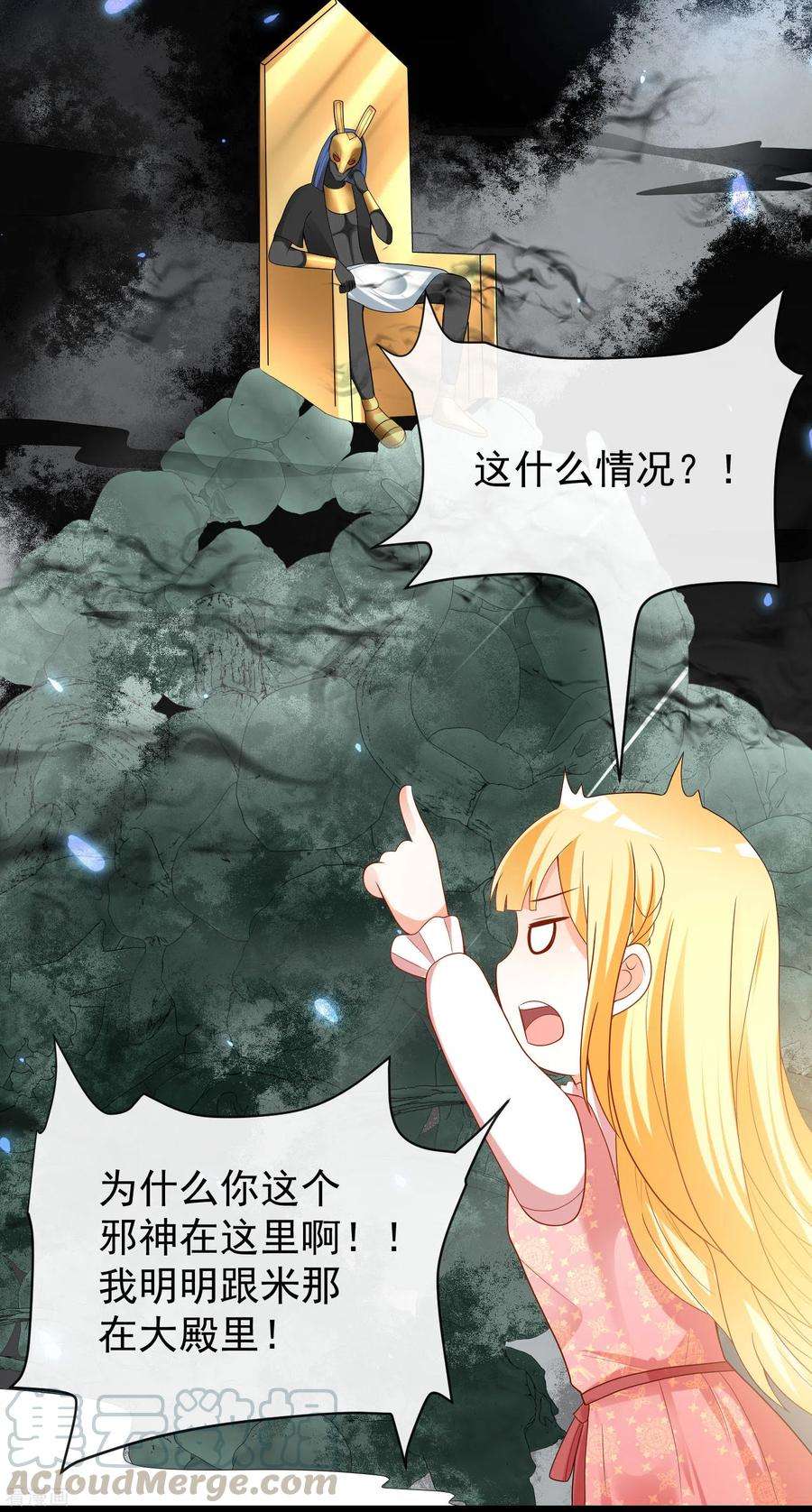 王的第一宠后95话 做羞羞的事被偷窥了