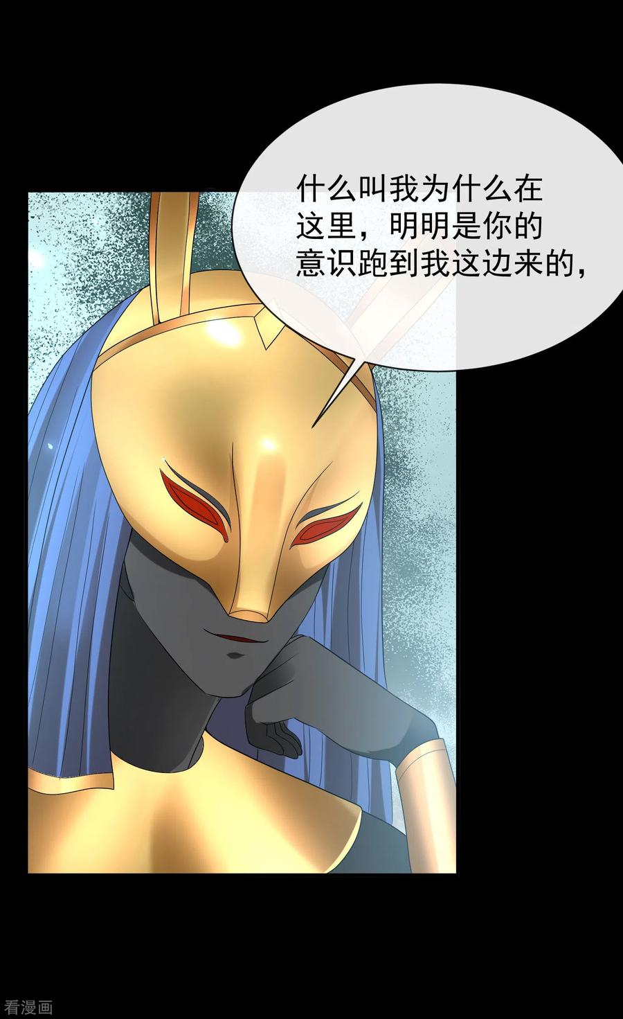 王的第一宠后95话 做羞羞的事被偷窥了