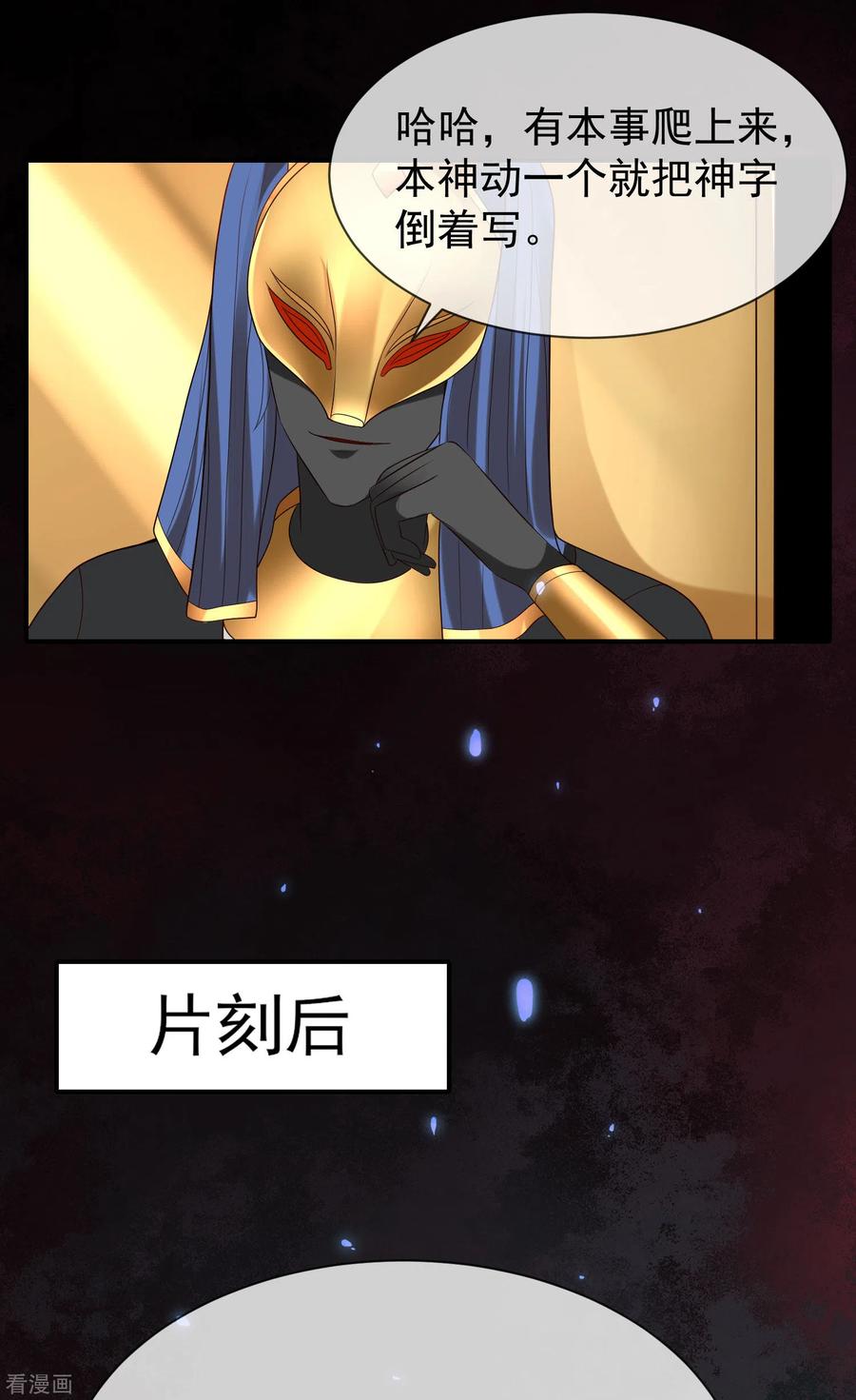 王的第一宠后95话 做羞羞的事被偷窥了