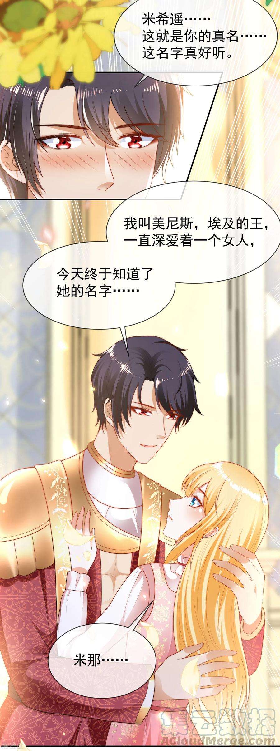 王的第一宠后95话 做羞羞的事被偷窥了