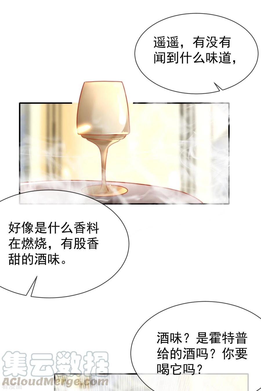 王的第一宠后95话 做羞羞的事被偷窥了