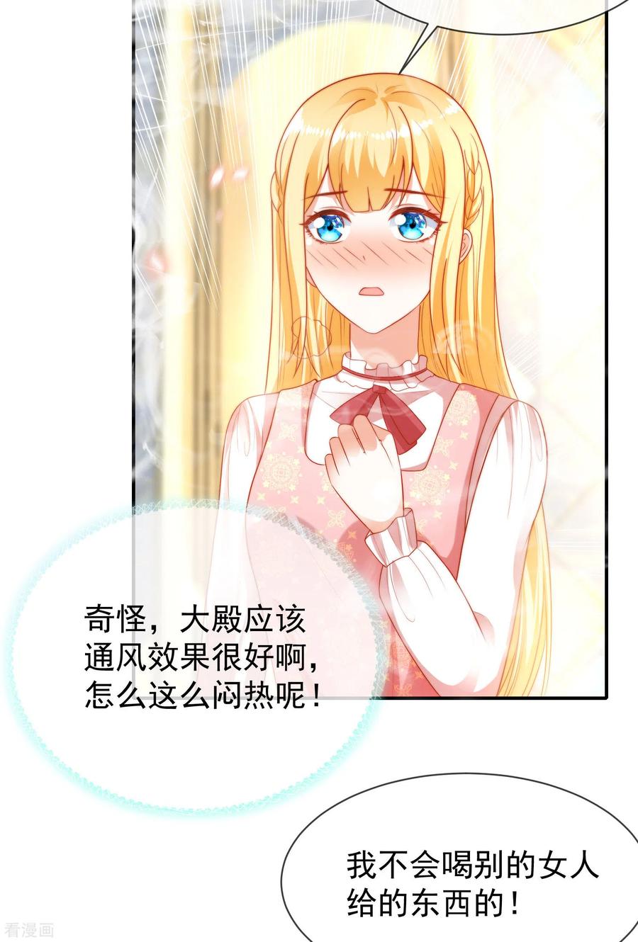 王的第一宠后95话 做羞羞的事被偷窥了