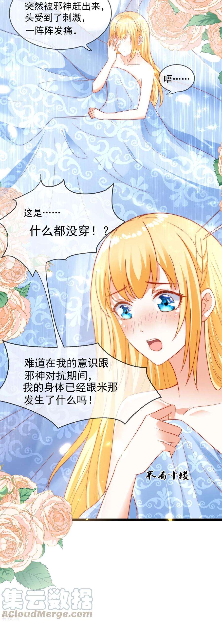 王的第一宠后96话 哇塞，要吃避孕药了么？
