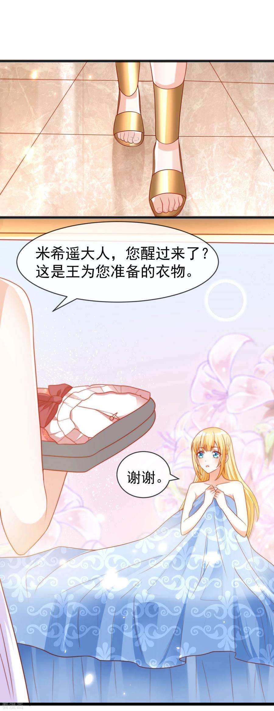 王的第一宠后96话 哇塞，要吃避孕药了么？