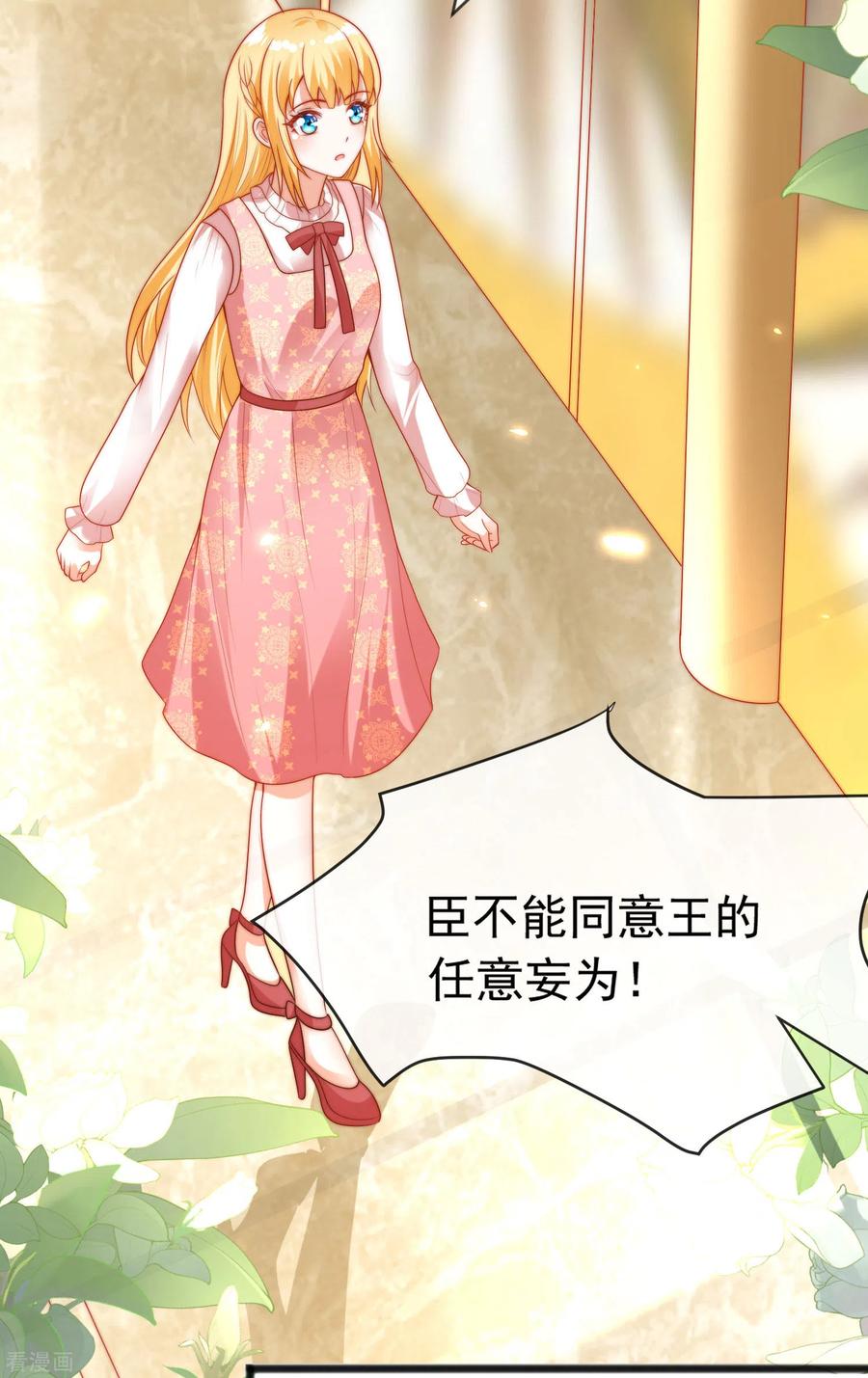 王的第一宠后96话 哇塞，要吃避孕药了么？