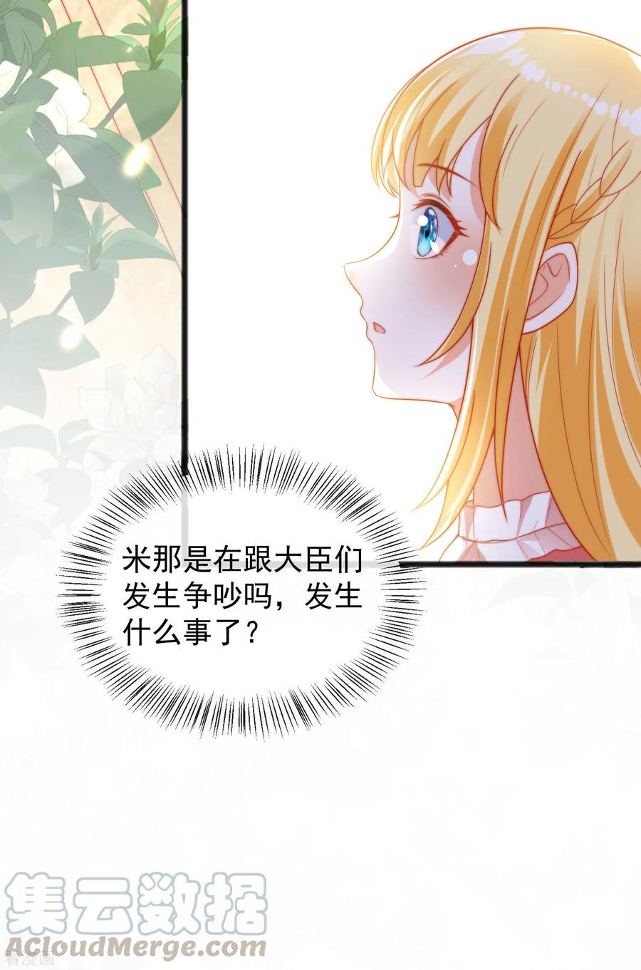 王的第一宠后96话 哇塞，要吃避孕药了么？