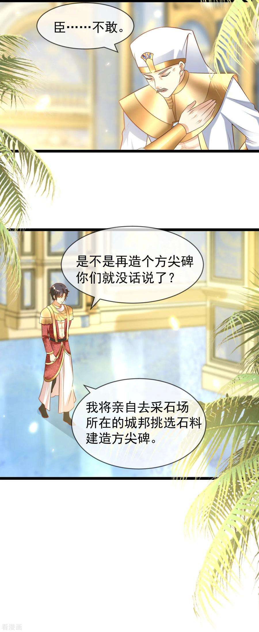 王的第一宠后96话 哇塞，要吃避孕药了么？