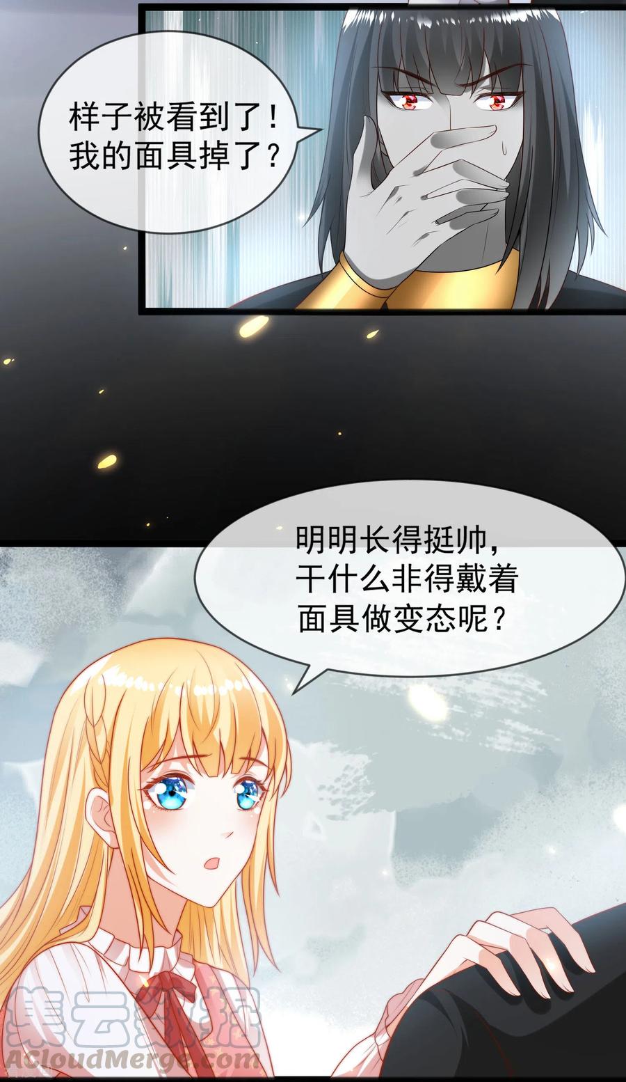 王的第一宠后96话 哇塞，要吃避孕药了么？