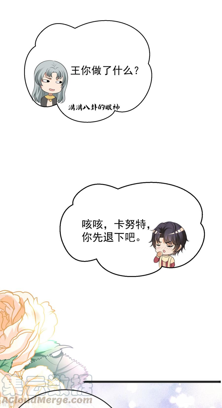 王的第一宠后96话 哇塞，要吃避孕药了么？