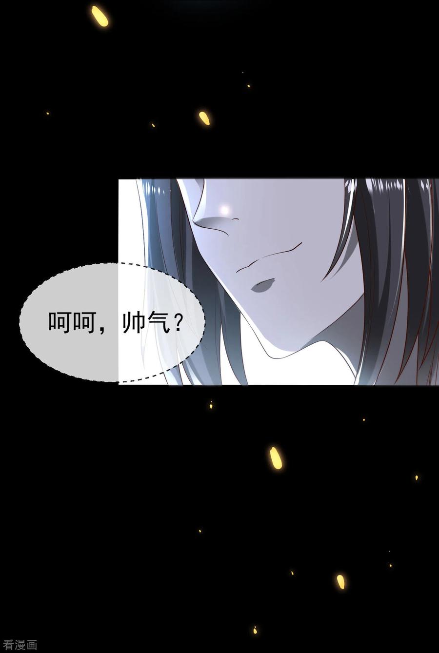 王的第一宠后96话 哇塞，要吃避孕药了么？