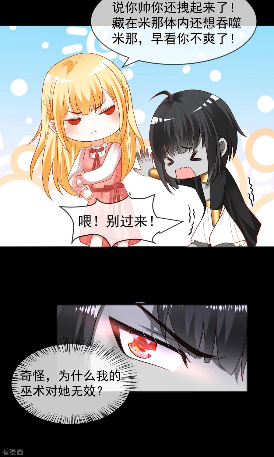 王的第一宠后96话 哇塞，要吃避孕药了么？