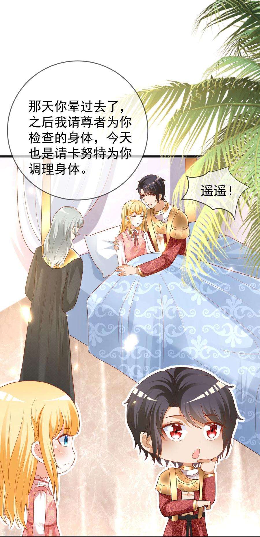 王的第一宠后97话 我的女人真可爱