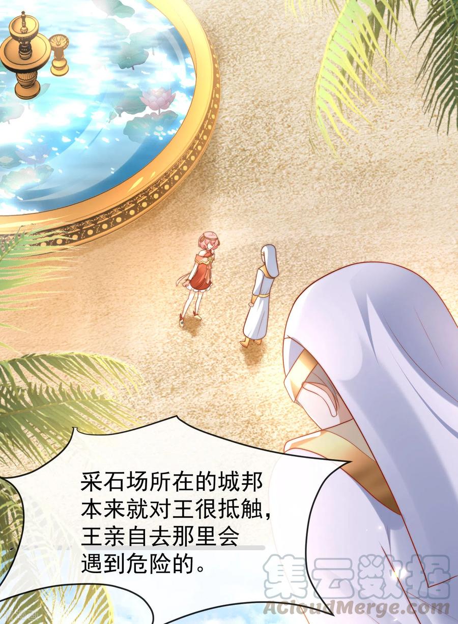 王的第一宠后97话 我的女人真可爱