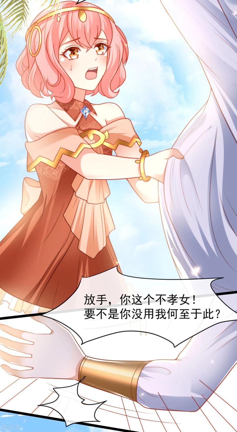 王的第一宠后97话 我的女人真可爱