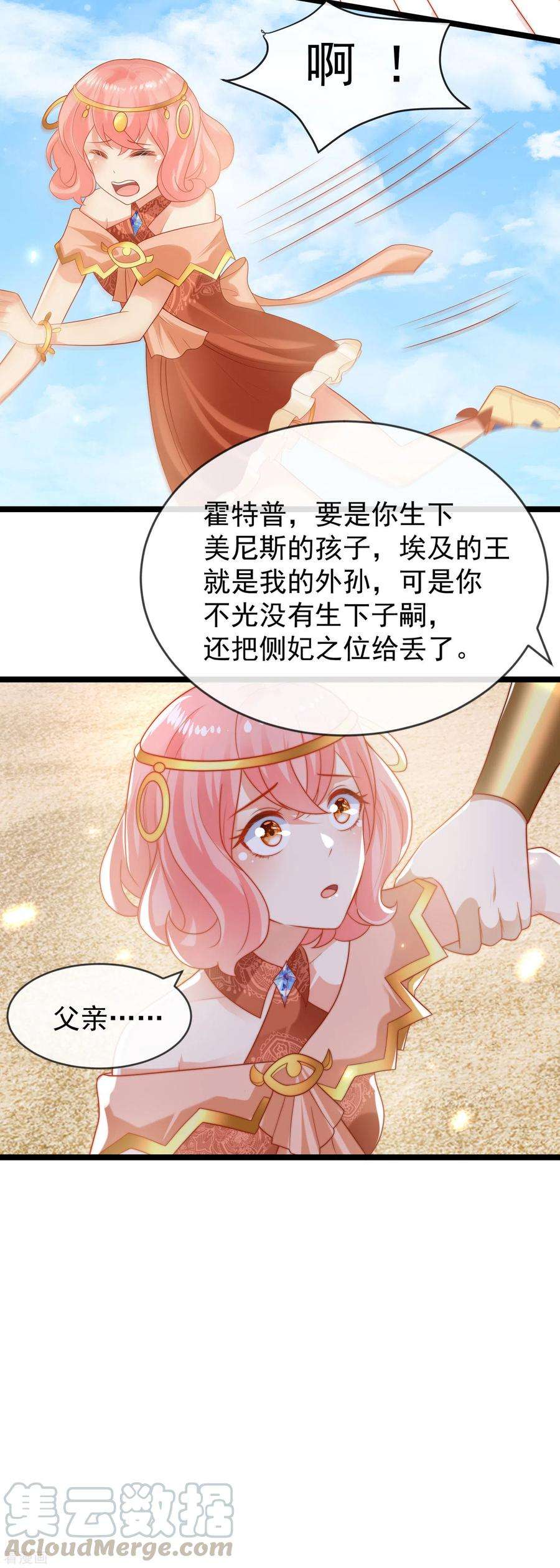 王的第一宠后97话 我的女人真可爱