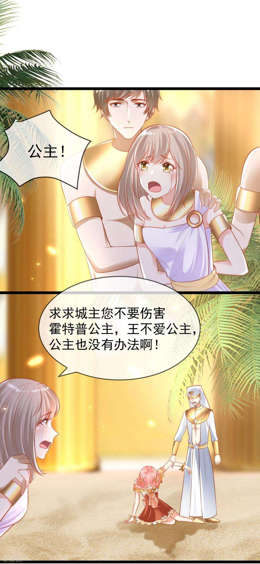 王的第一宠后97话 我的女人真可爱