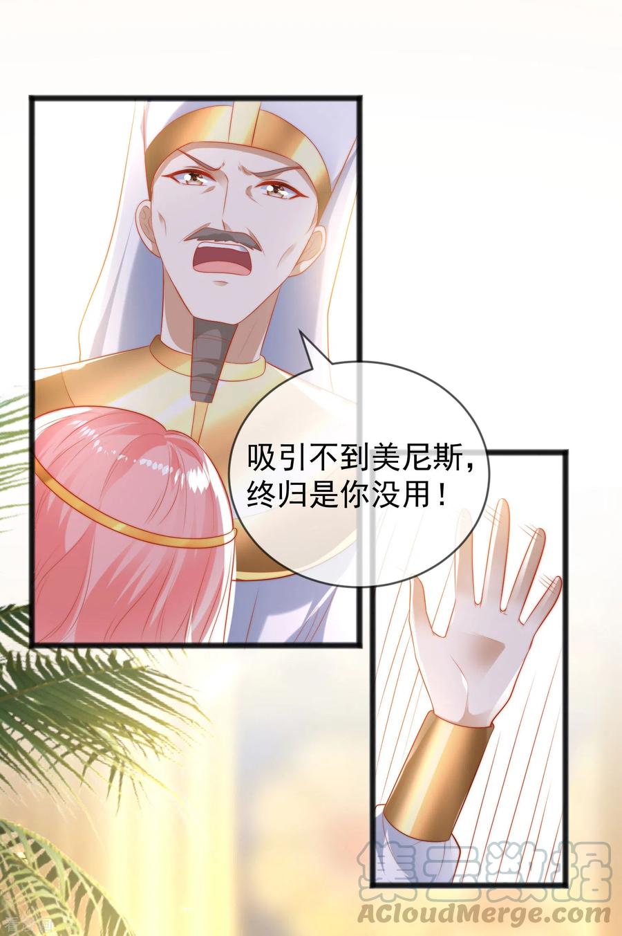 王的第一宠后97话 我的女人真可爱