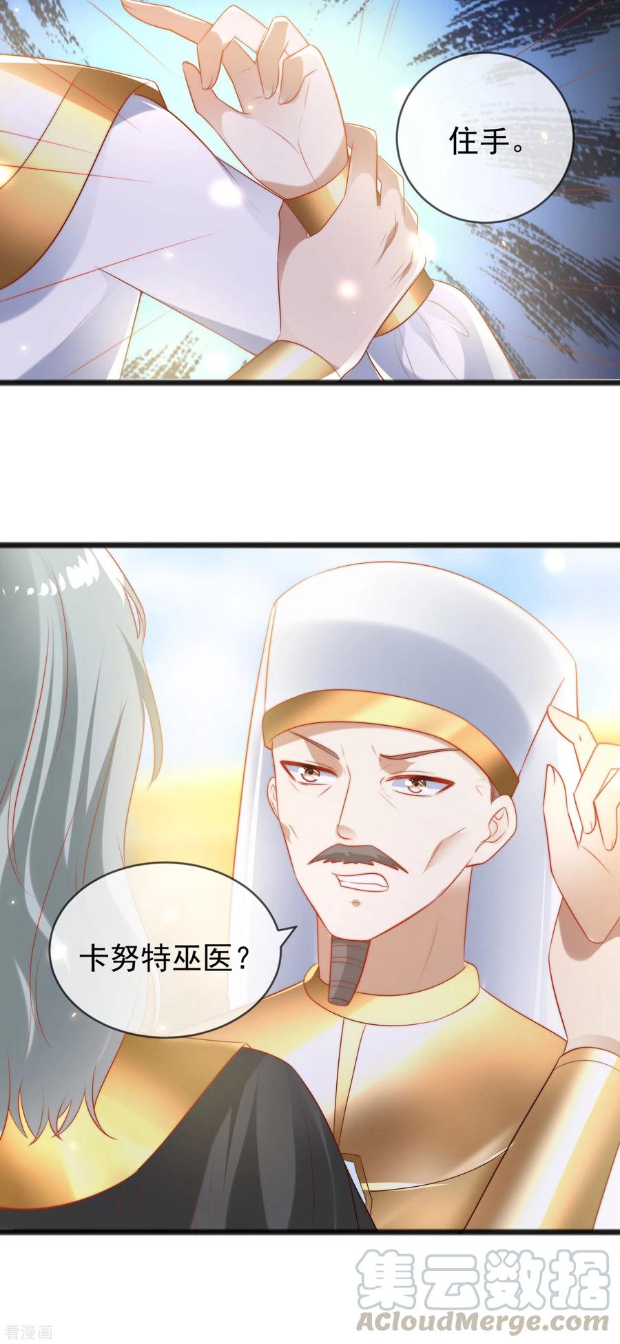 王的第一宠后97话 我的女人真可爱