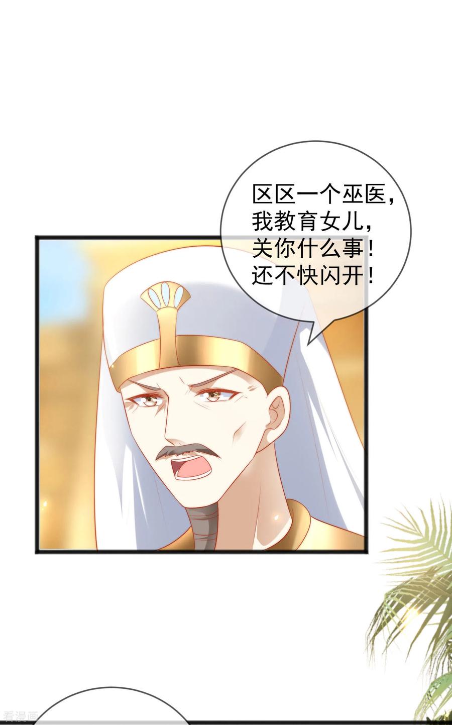 王的第一宠后97话 我的女人真可爱