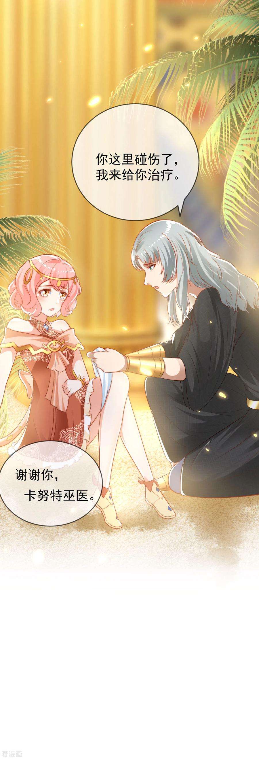 王的第一宠后97话 我的女人真可爱