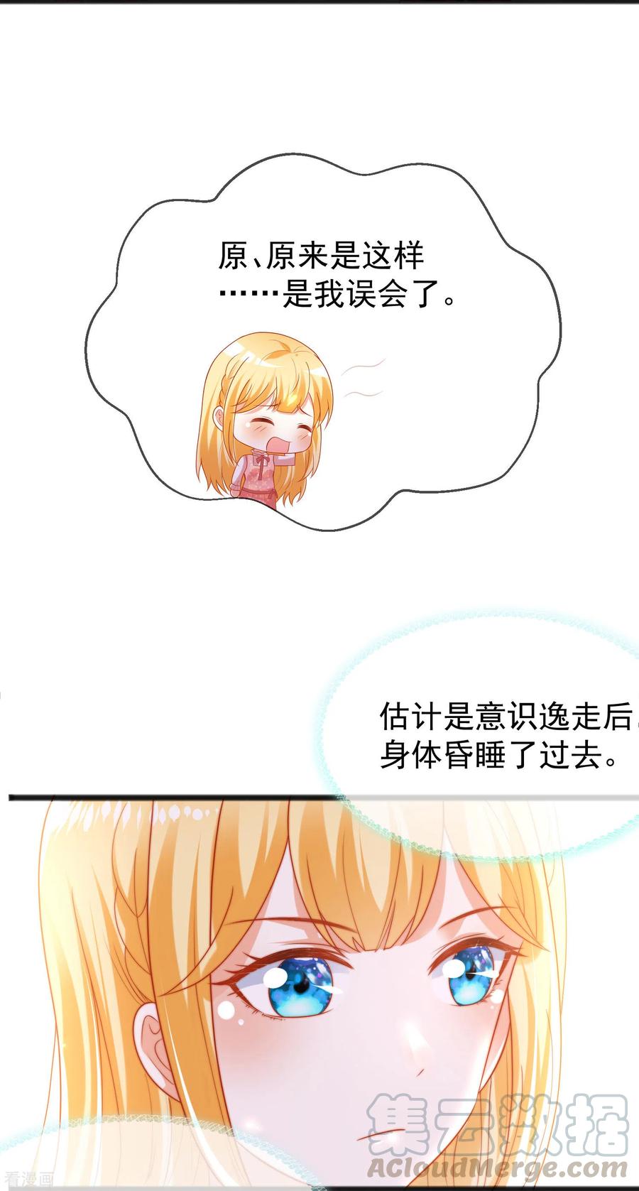 王的第一宠后97话 我的女人真可爱
