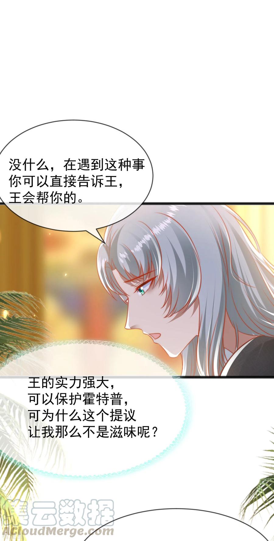 王的第一宠后97话 我的女人真可爱