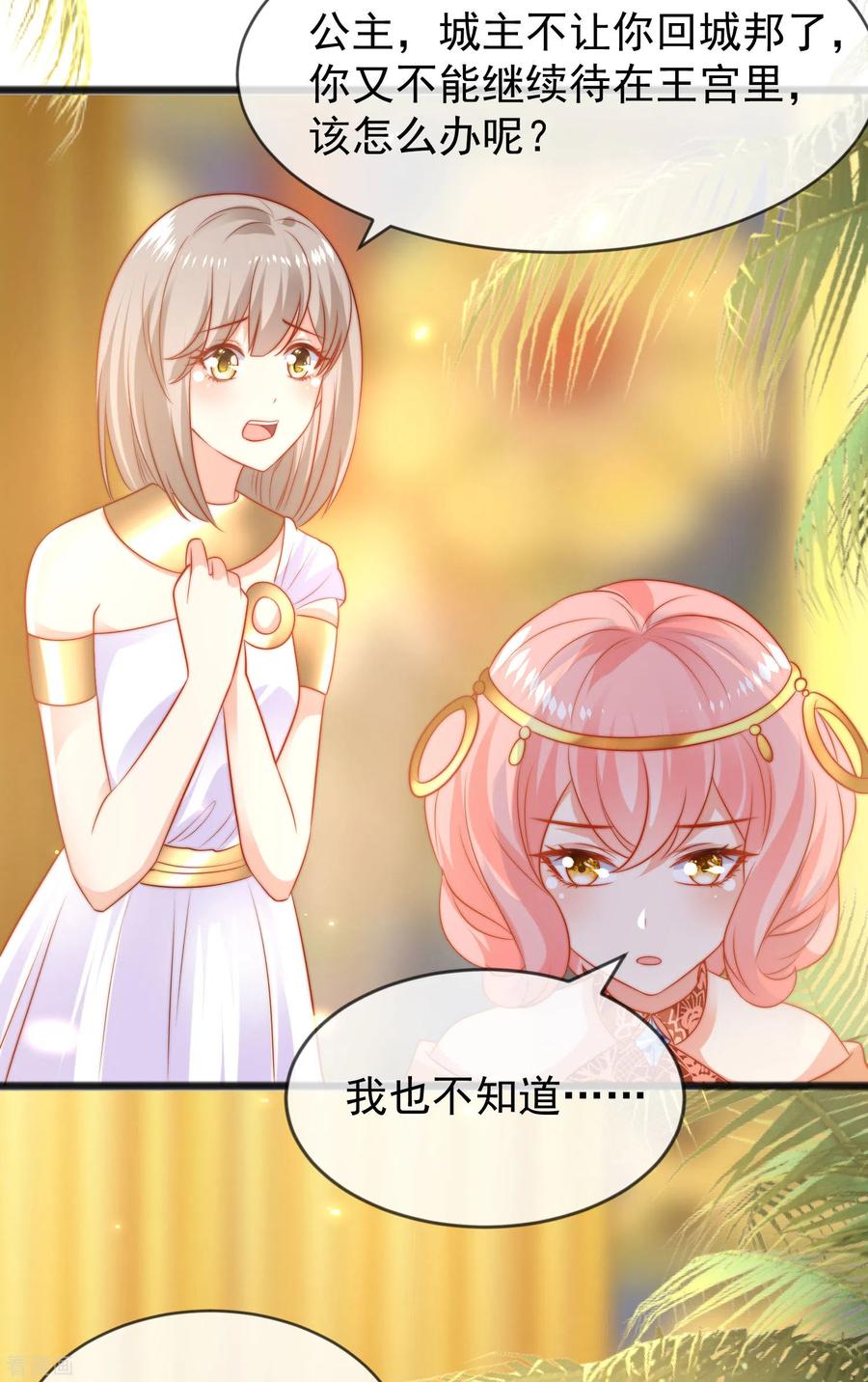 王的第一宠后97话 我的女人真可爱