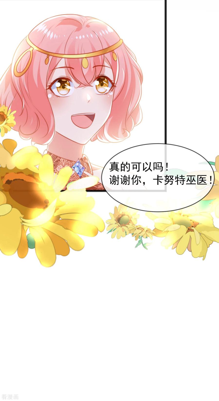 王的第一宠后97话 我的女人真可爱