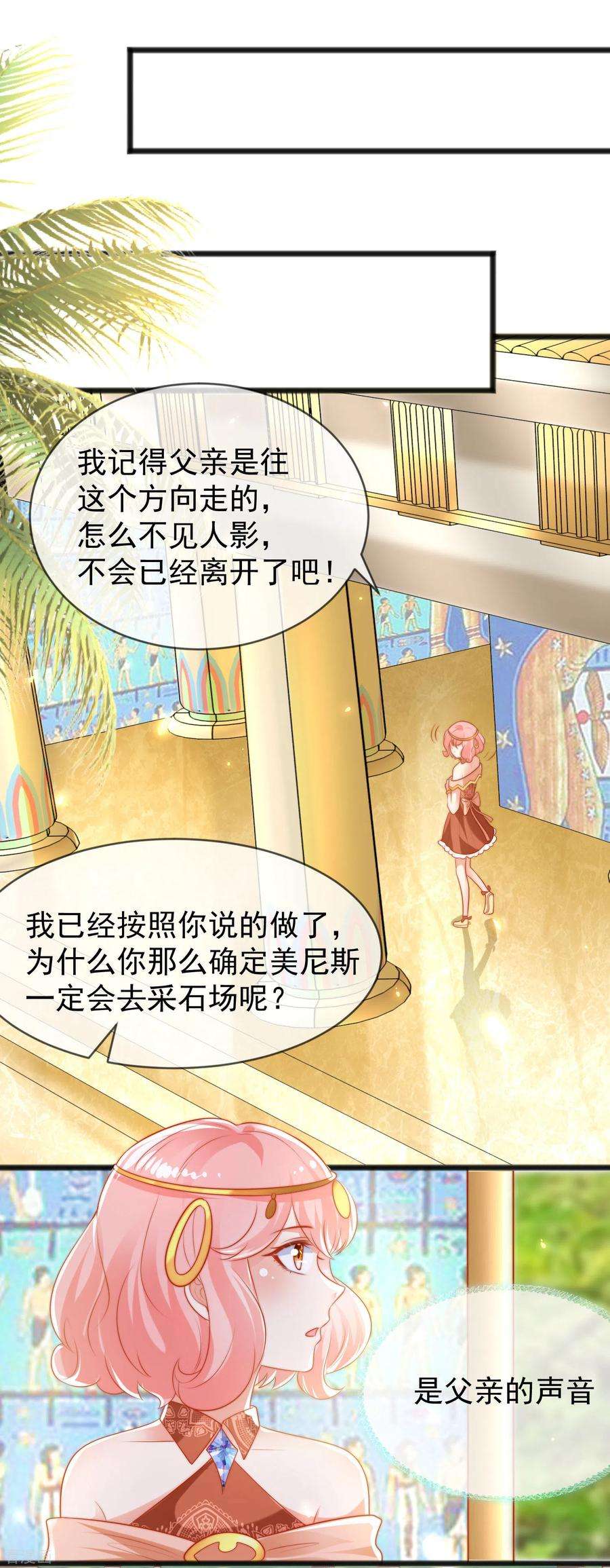王的第一宠后97话 我的女人真可爱