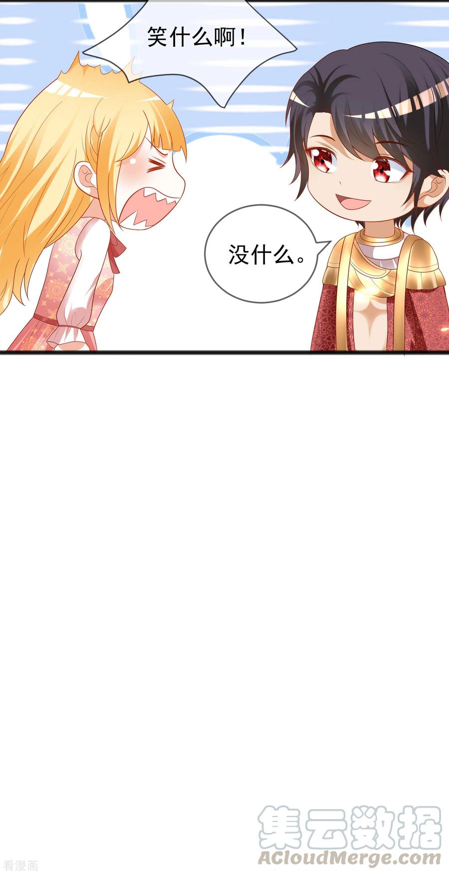 王的第一宠后97话 我的女人真可爱