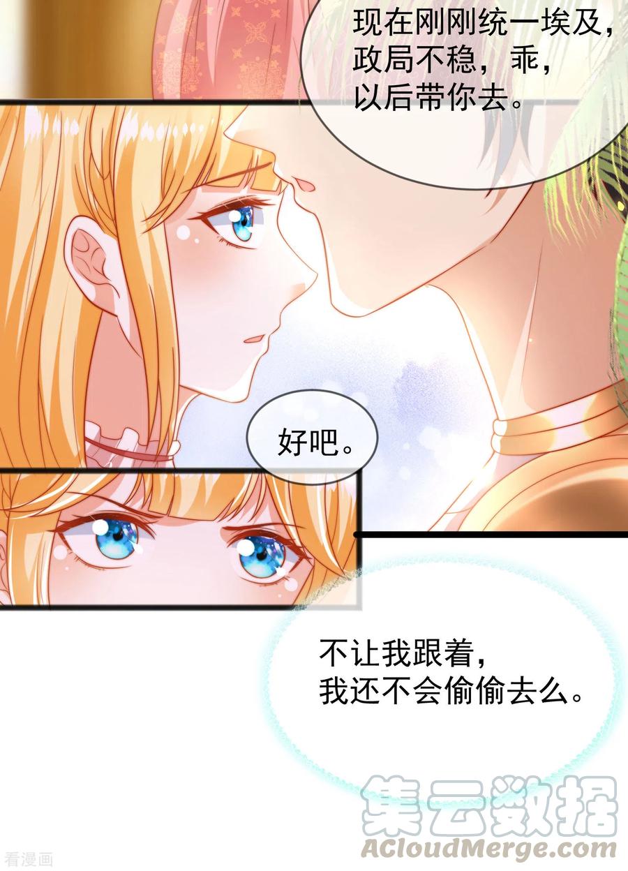 王的第一宠后97话 我的女人真可爱
