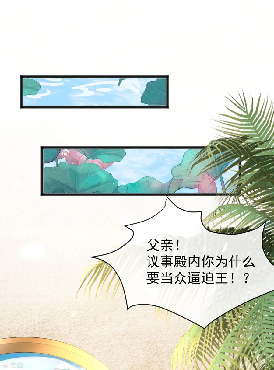 王的第一宠后97话 我的女人真可爱
