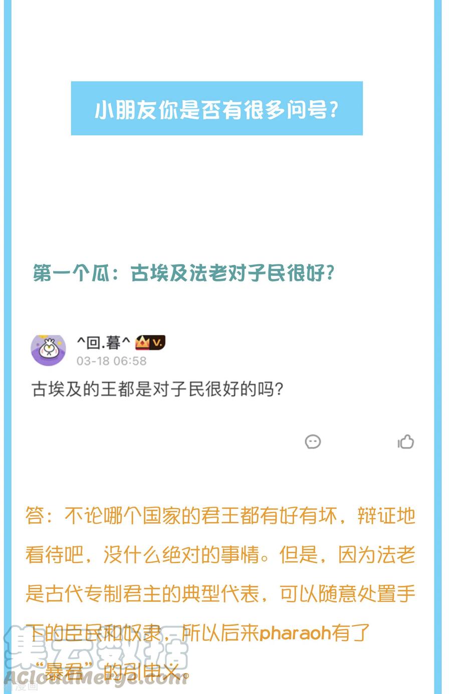 王的第一宠后王的茶话会39 神奇的沙雕之城