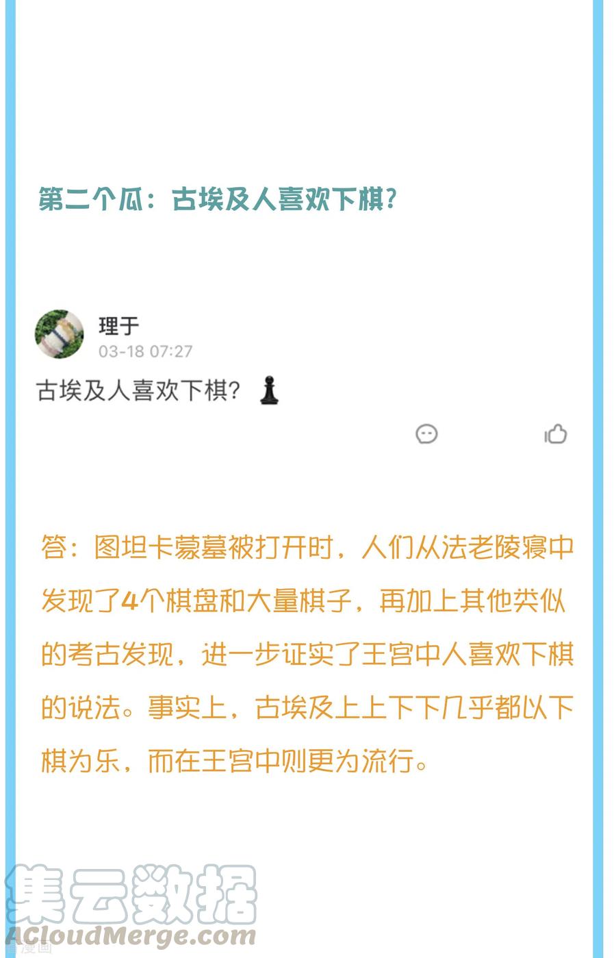 王的第一宠后王的茶话会39 神奇的沙雕之城