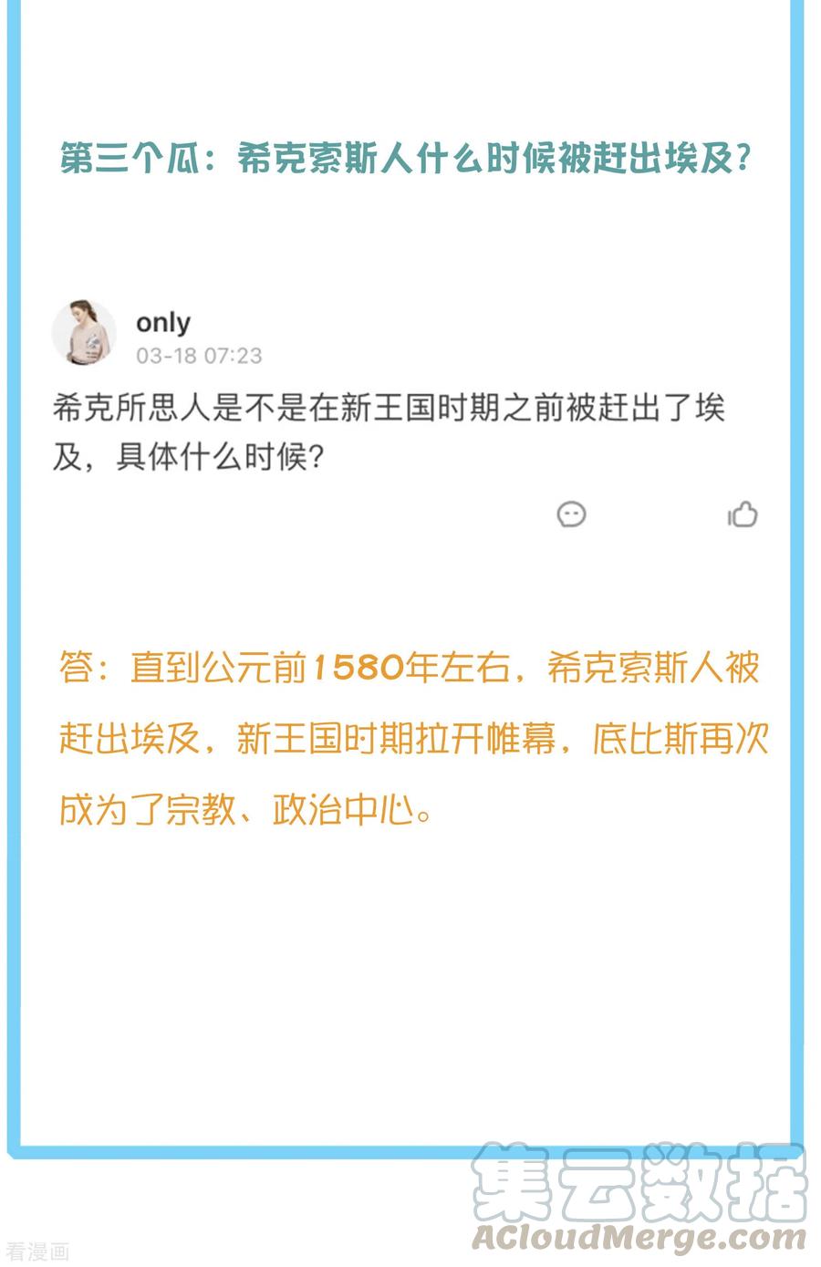 王的第一宠后王的茶话会39 神奇的沙雕之城