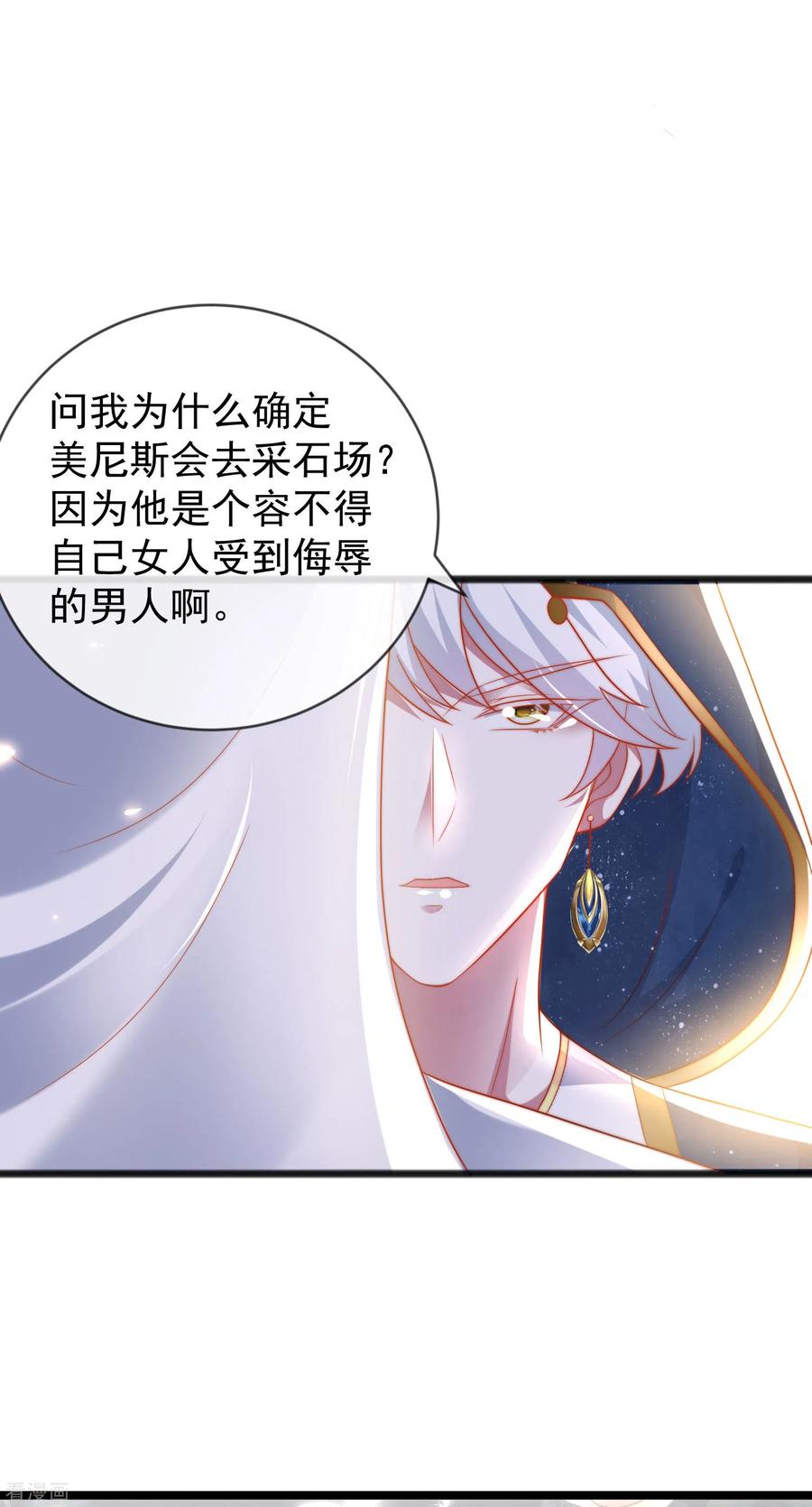 王的第一宠后98话 我不愿让你一个人