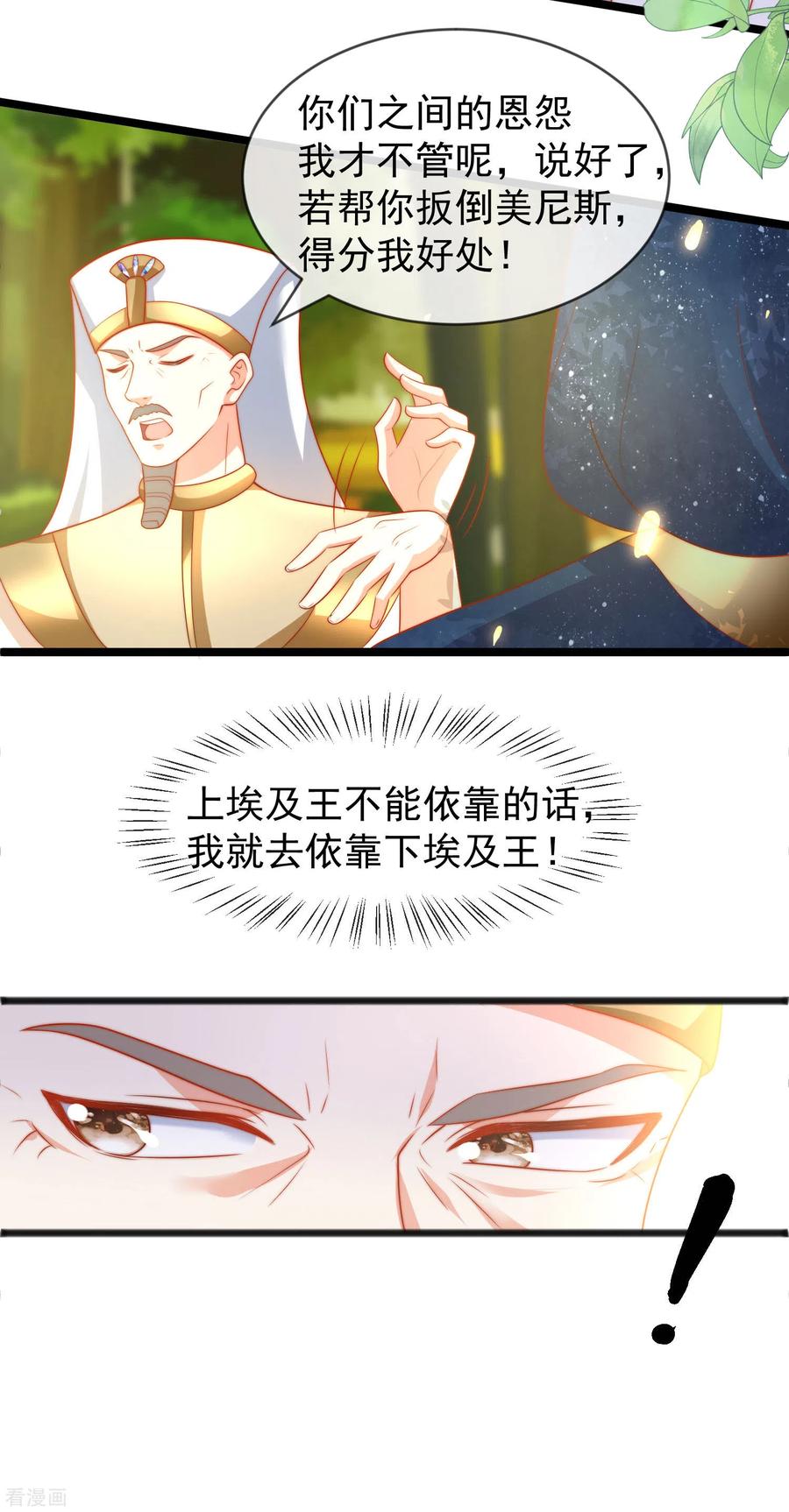 王的第一宠后98话 我不愿让你一个人