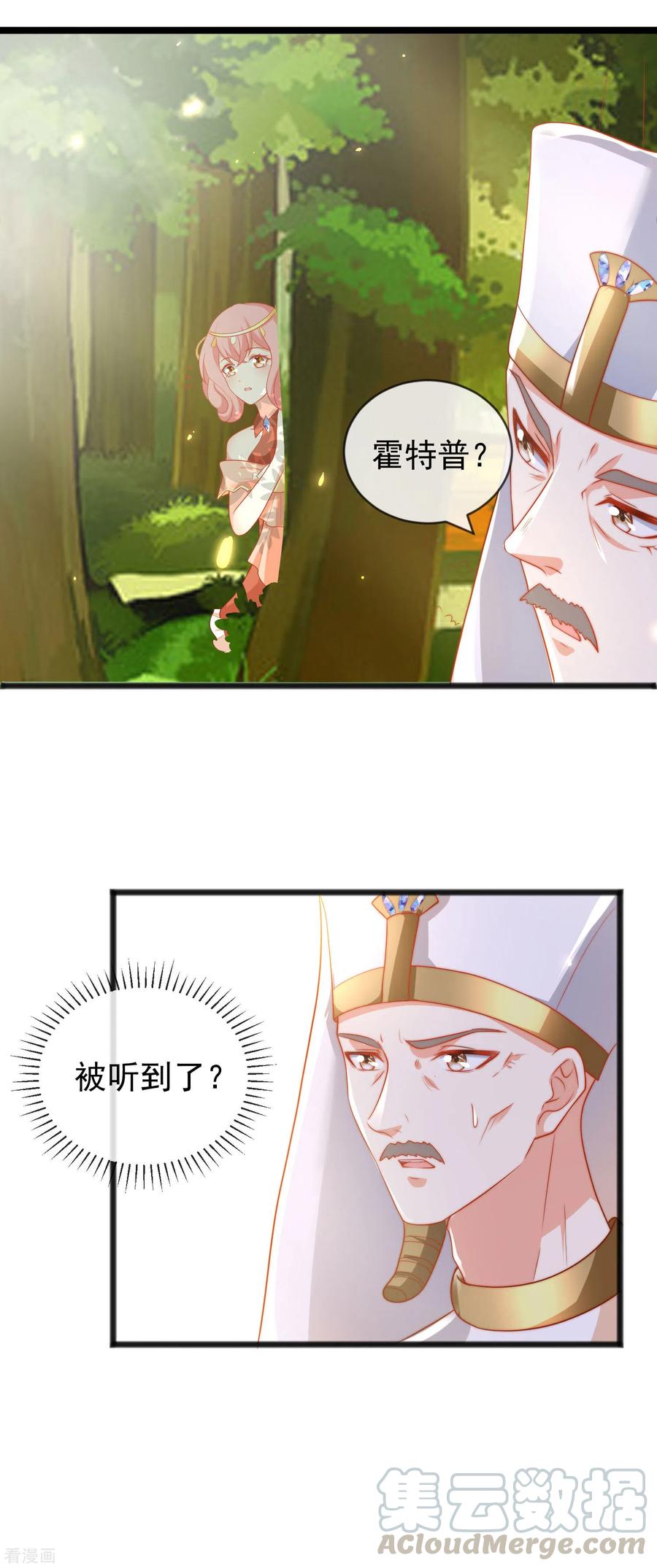 王的第一宠后98话 我不愿让你一个人