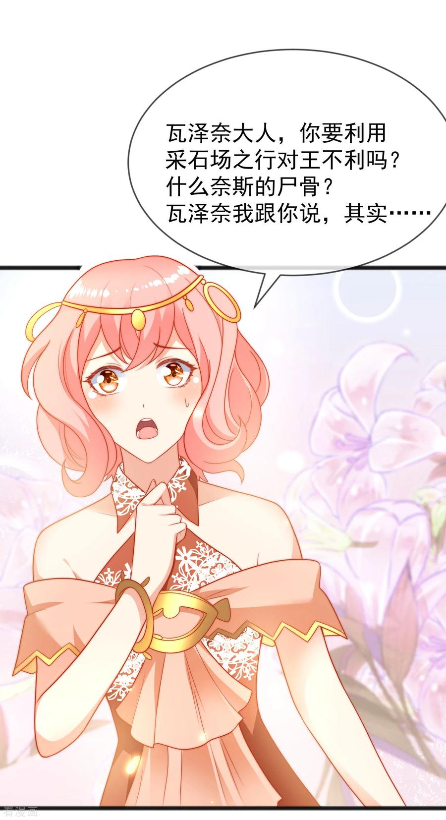 王的第一宠后98话 我不愿让你一个人