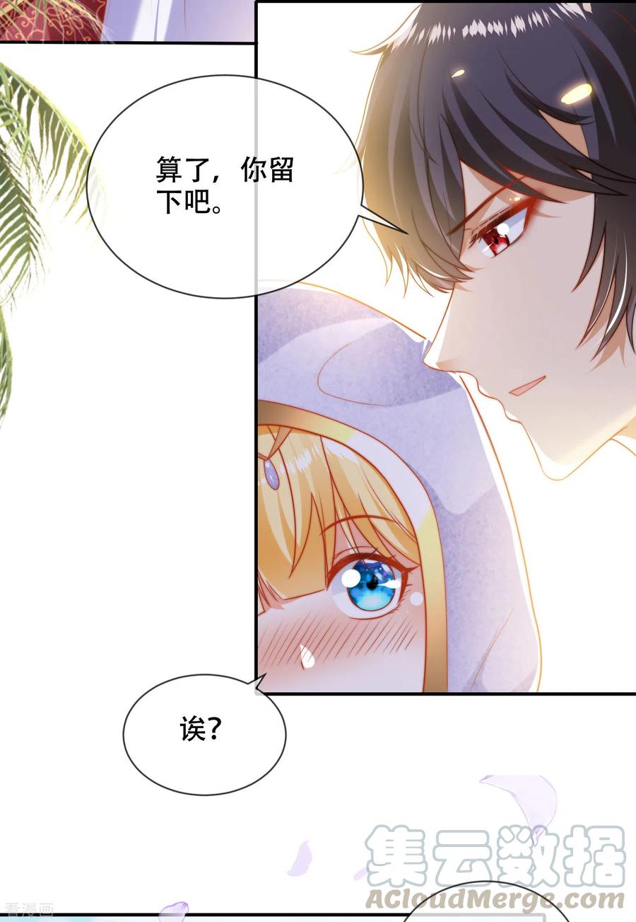 王的第一宠后99话 惊！王为何失去理智？！