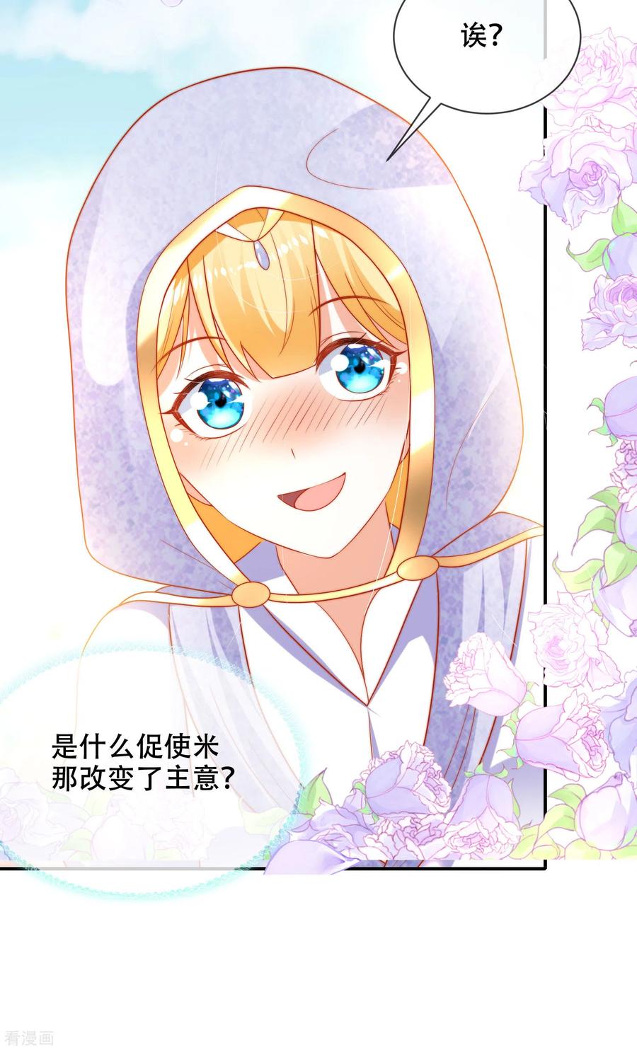 王的第一宠后99话 惊！王为何失去理智？！