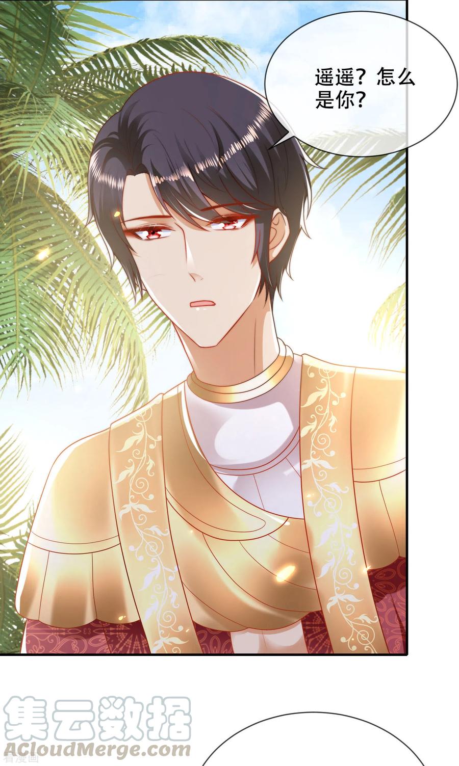 王的第一宠后99话 惊！王为何失去理智？！