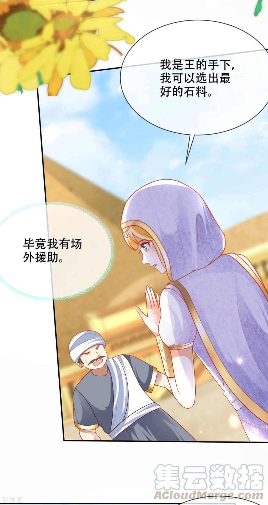 王的第一宠后99话 惊！王为何失去理智？！
