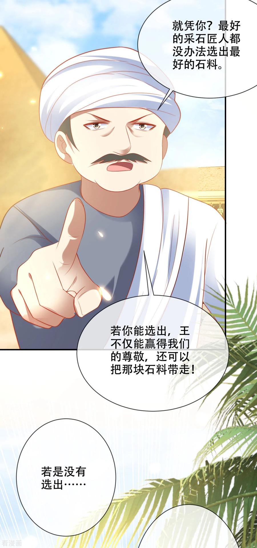 王的第一宠后99话 惊！王为何失去理智？！