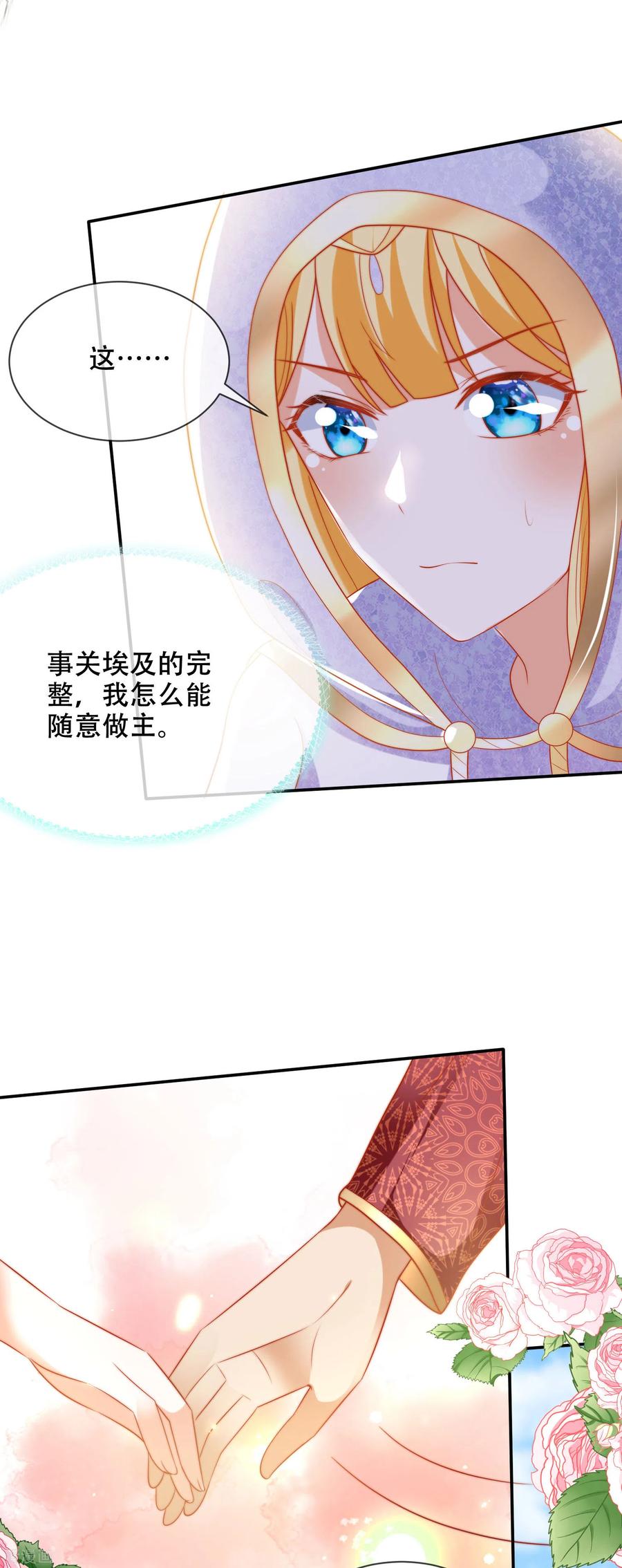 王的第一宠后99话 惊！王为何失去理智？！