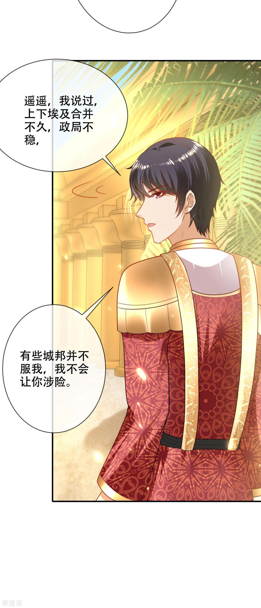 王的第一宠后99话 惊！王为何失去理智？！