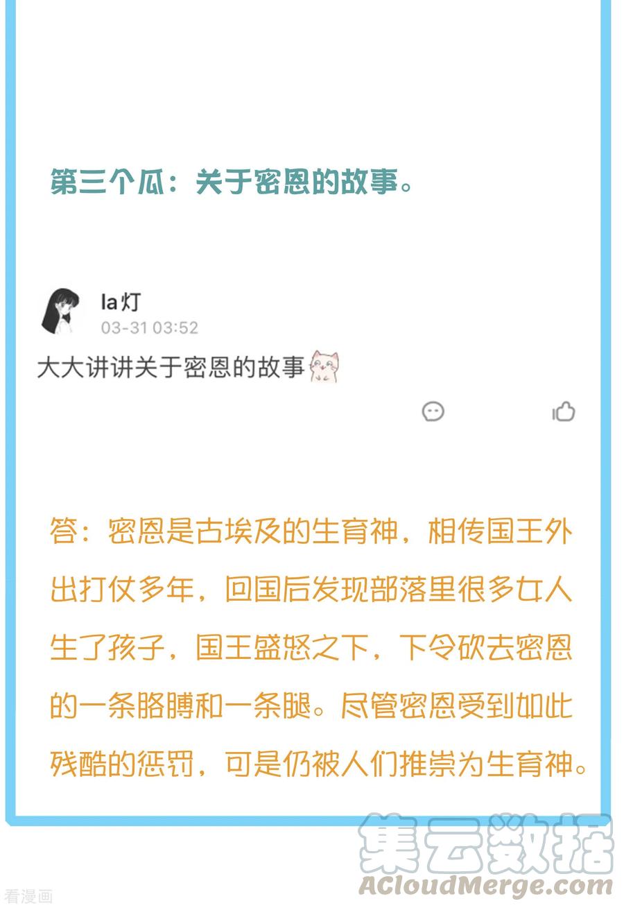 王的第一宠后王的茶话会40 四大文明基础送分题