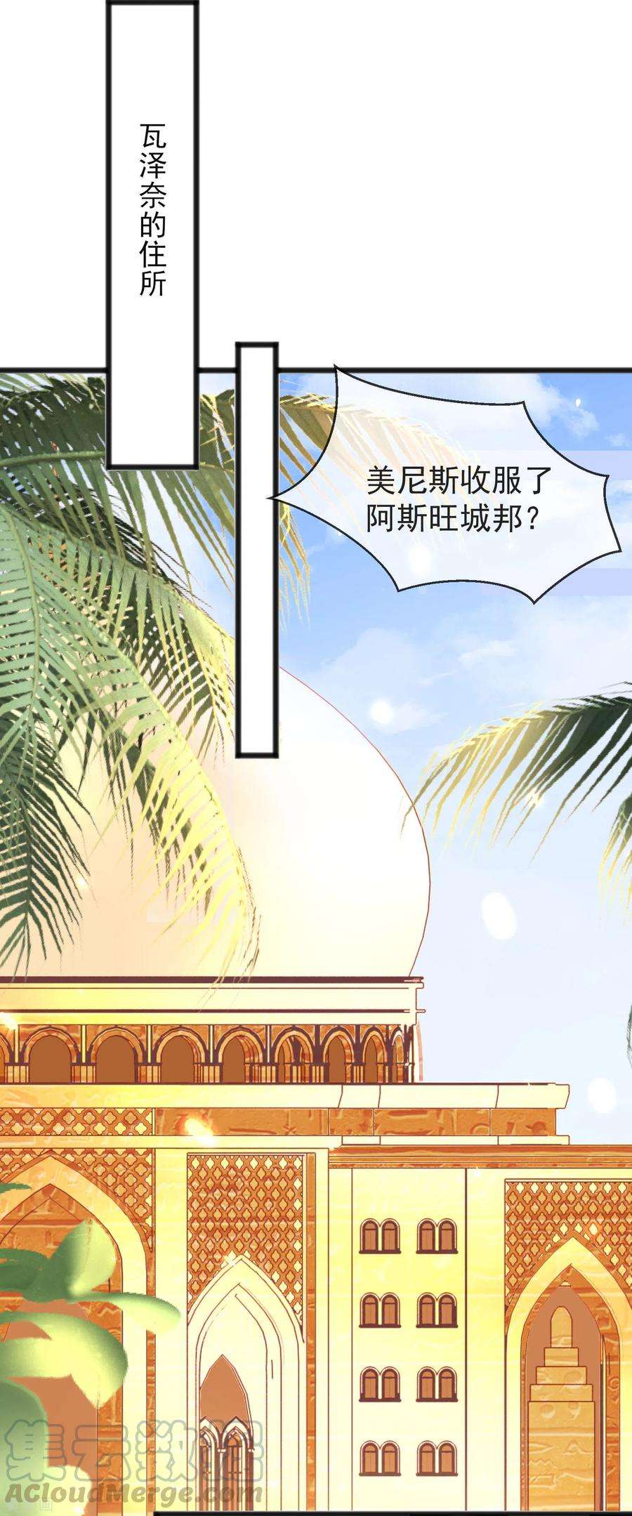 王的第一宠后100话 开挂少女本领大